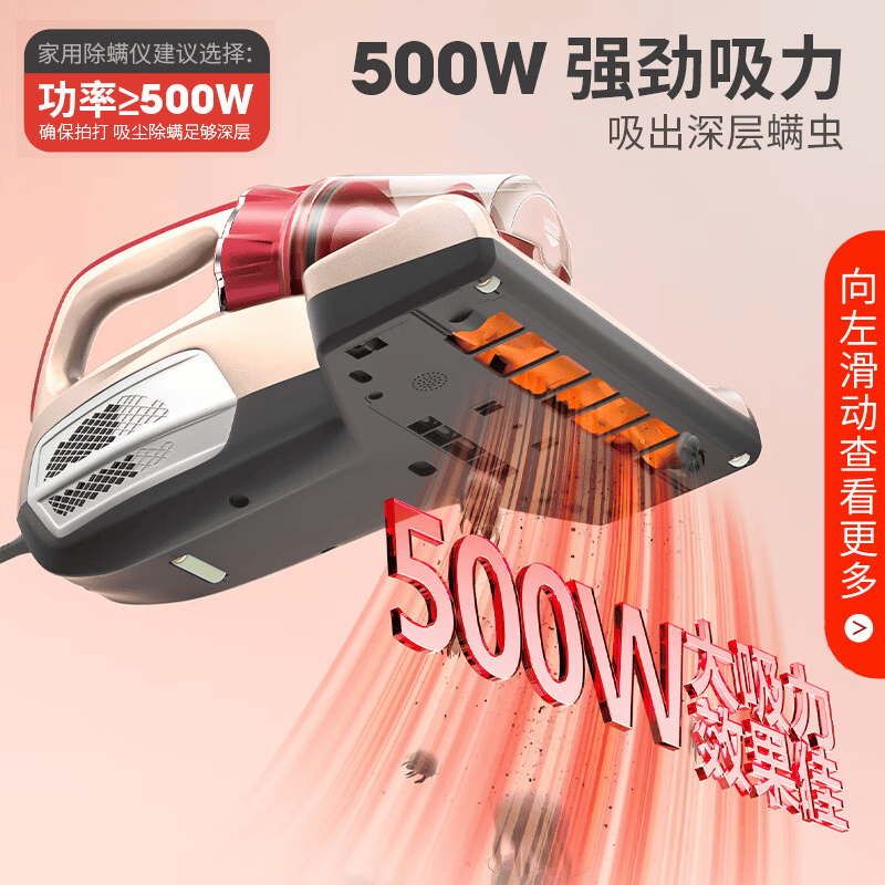 莱克B501除螨仪图片
