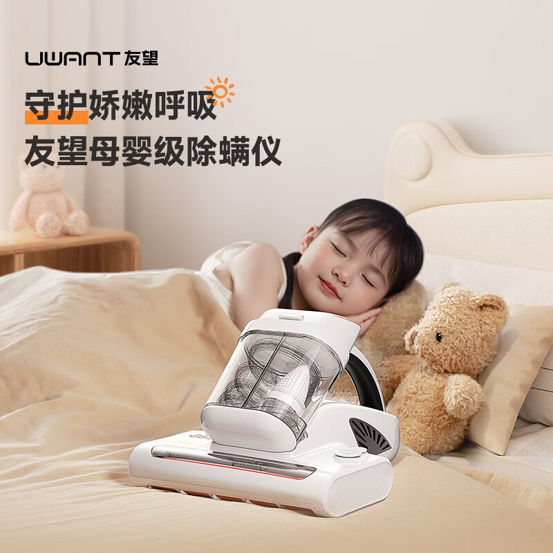 UWANT-M300SE除螨仪图片