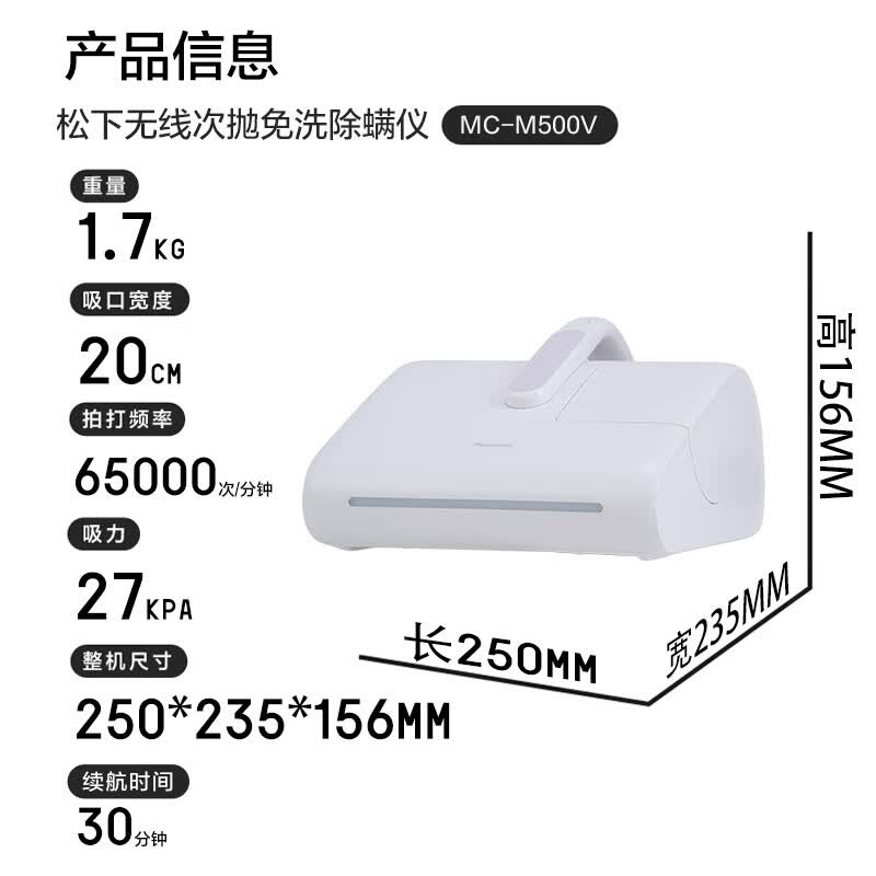 松下ProMax-M500V除螨仪图片