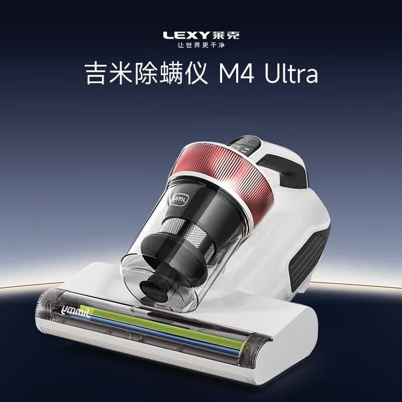 莱克M4Ultra除螨仪图片