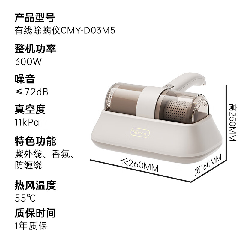 小熊CMY-D03M5除螨仪图片