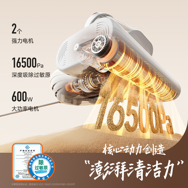UWANT-CM2306W60除螨仪图片