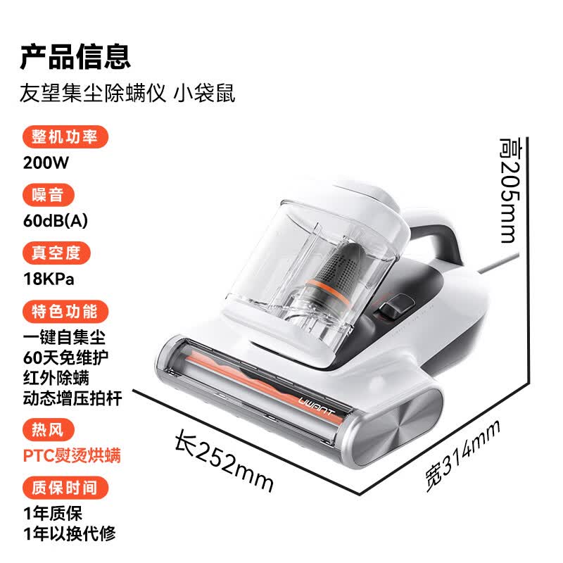 UWANT-CM2601W20除螨仪图片