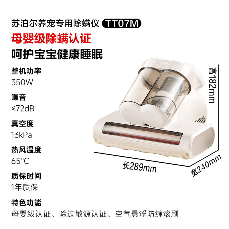 苏泊尔ERC-TT07M除螨仪图片