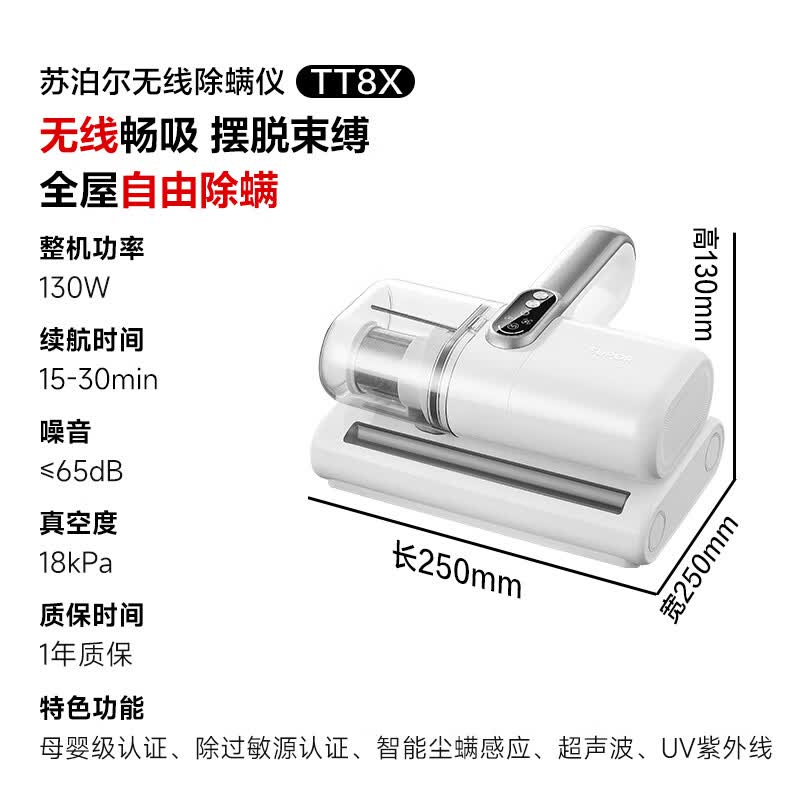 苏泊尔TT8X除螨仪图片