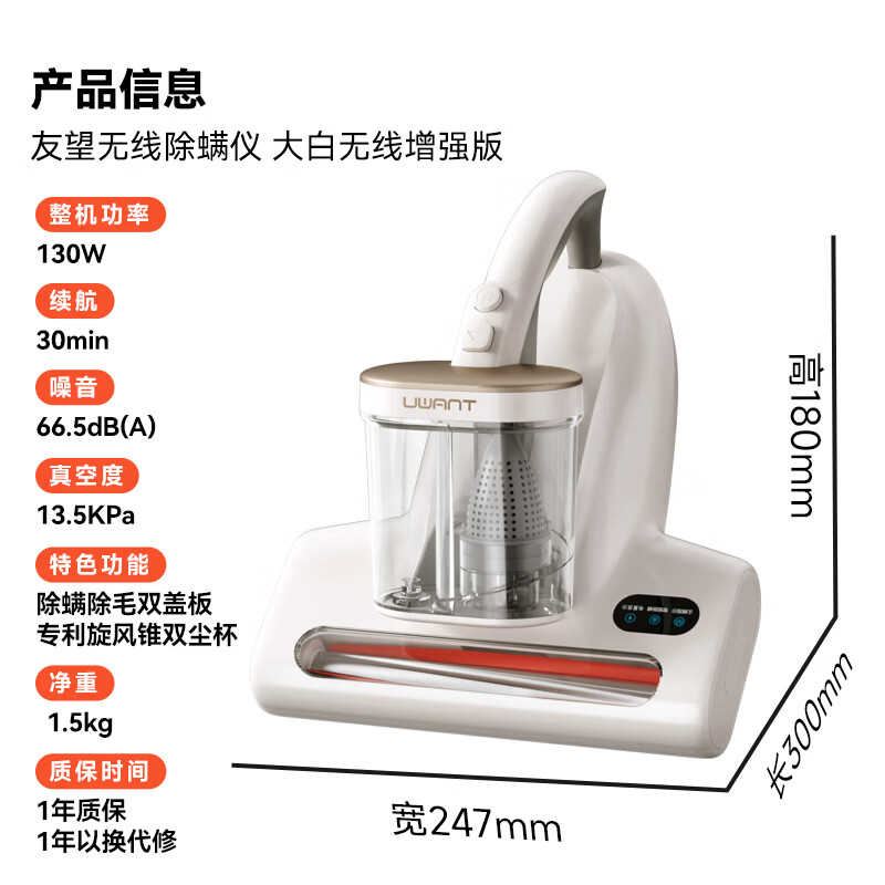 UWANT-CM2401 Pro Max除螨仪图片