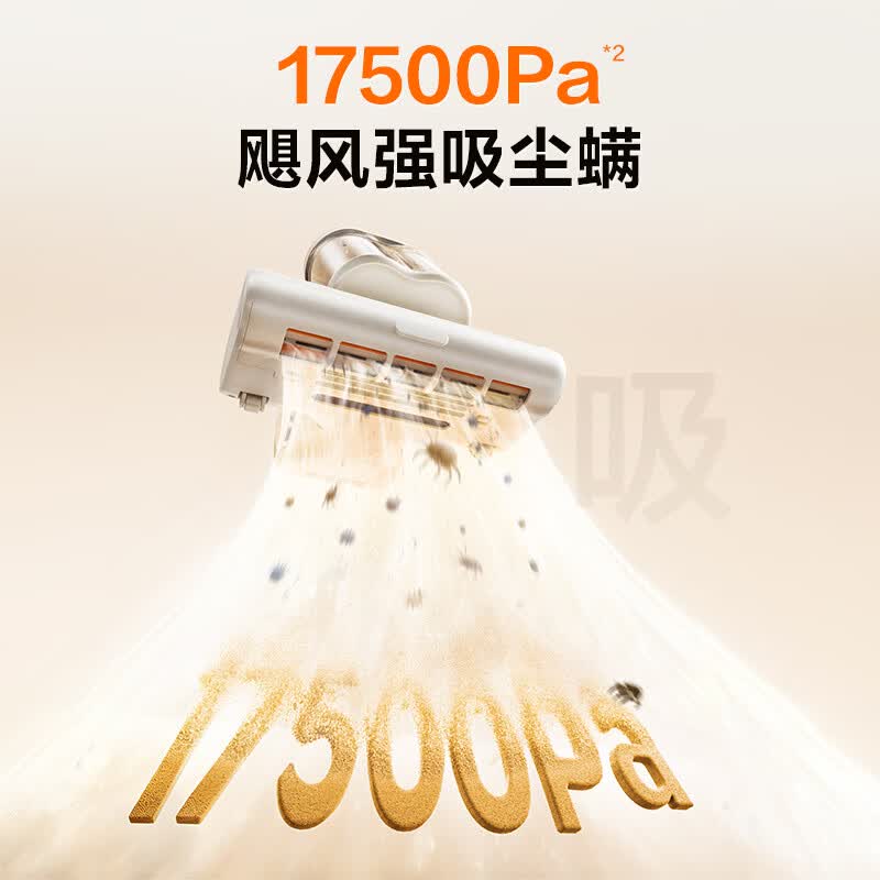 苏泊尔ERC-TT25M PRO除螨仪图片