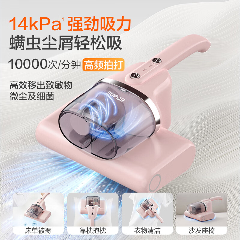 苏泊尔ERC-D2A除螨仪图片