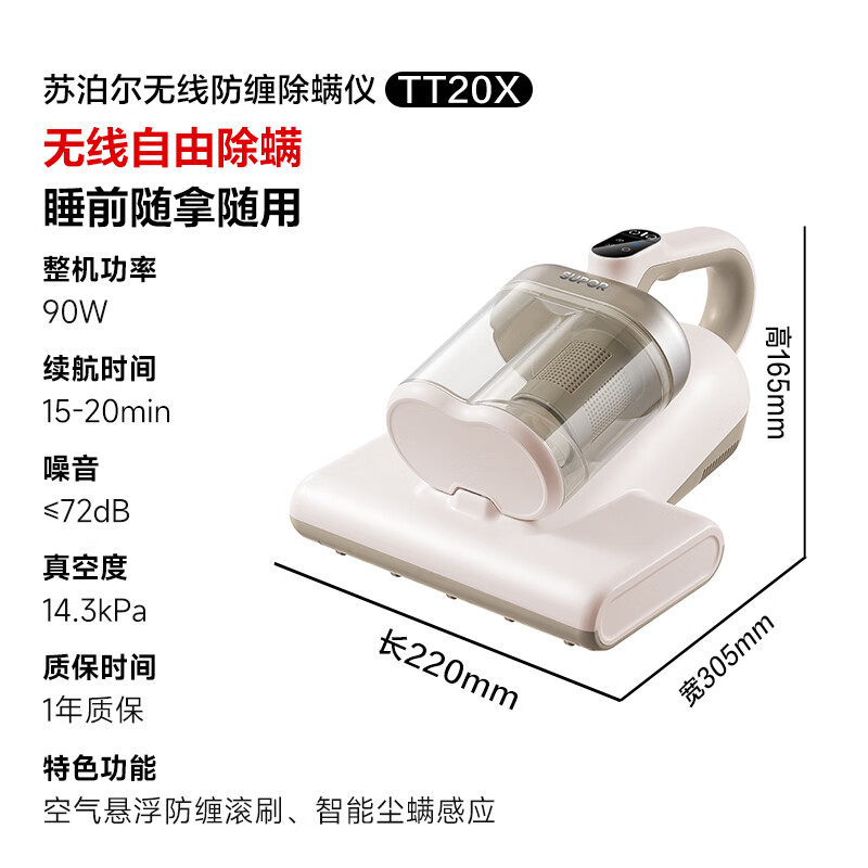 苏泊尔ER-TT20X除螨仪图片