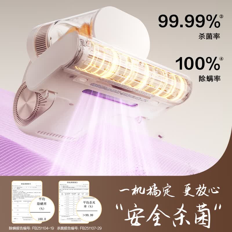 苏泊尔SJ-R8 Pro除螨仪图片
