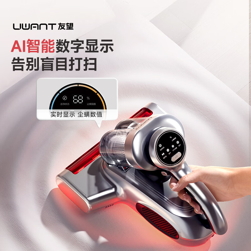 UWANT-M200ultra除螨仪图片