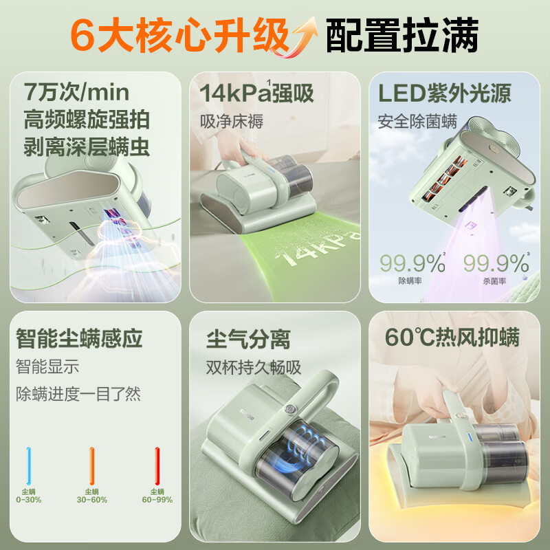 苏泊尔ERC-TT3D除螨仪图片