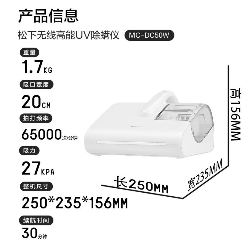 松下ProMax-DC50W除螨仪图片