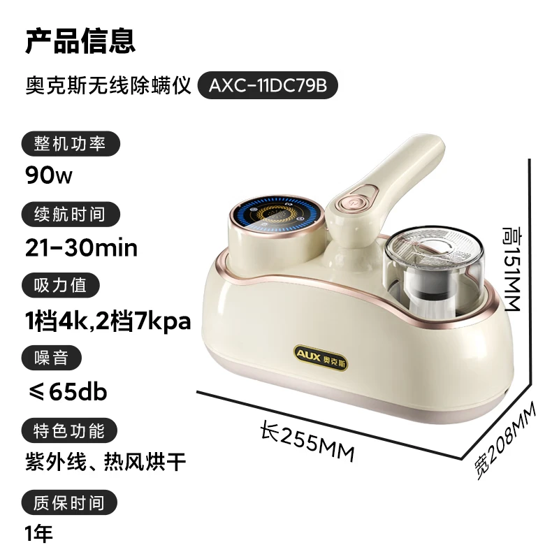 奥克斯AXC-11DC79B除螨仪图片