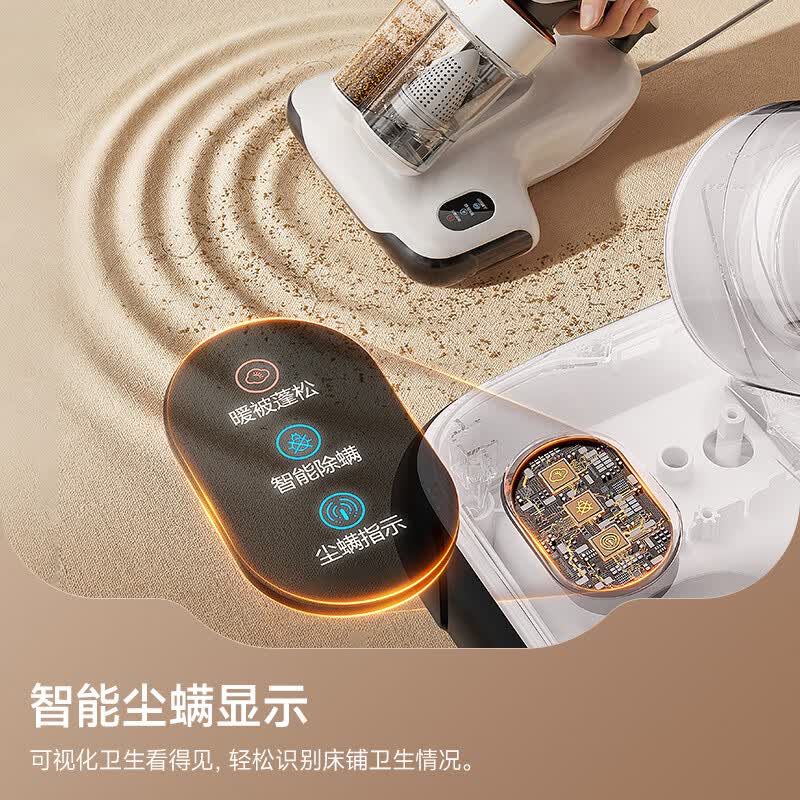 UWANT-CM2617除螨仪图片
