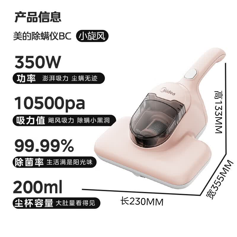 美的BC除螨仪图片