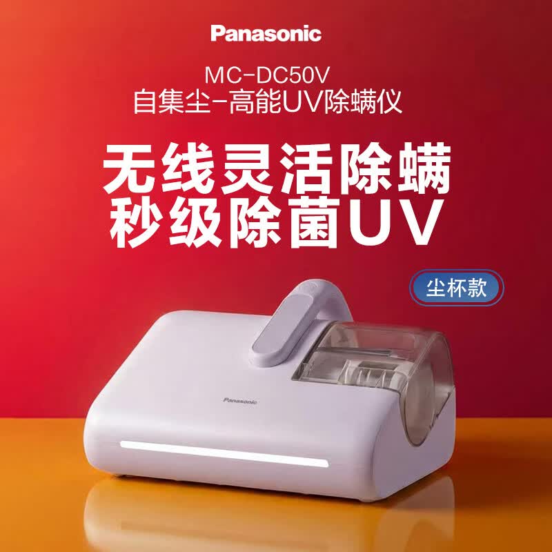松下ProMax-DC50V除螨仪图片