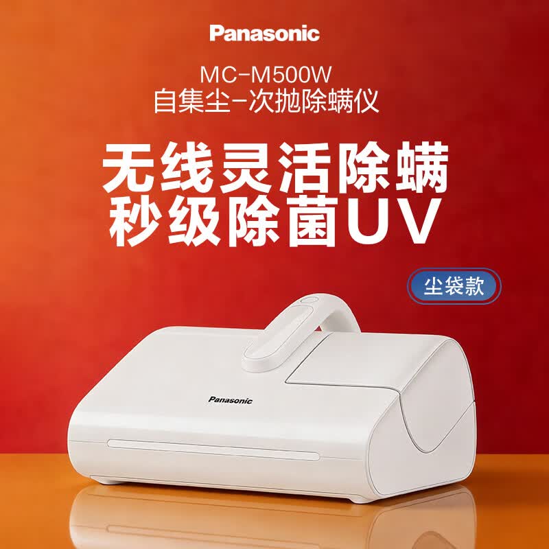 松下ProMax-M500W除螨仪图片