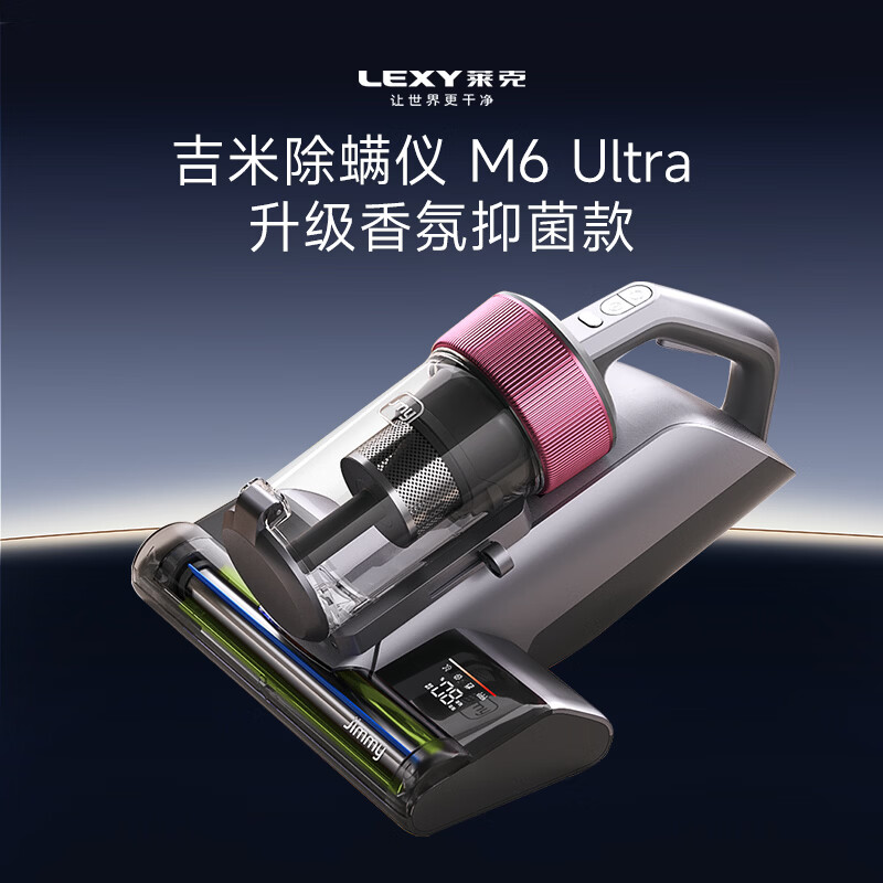 莱克M6ULTRA除螨仪图片