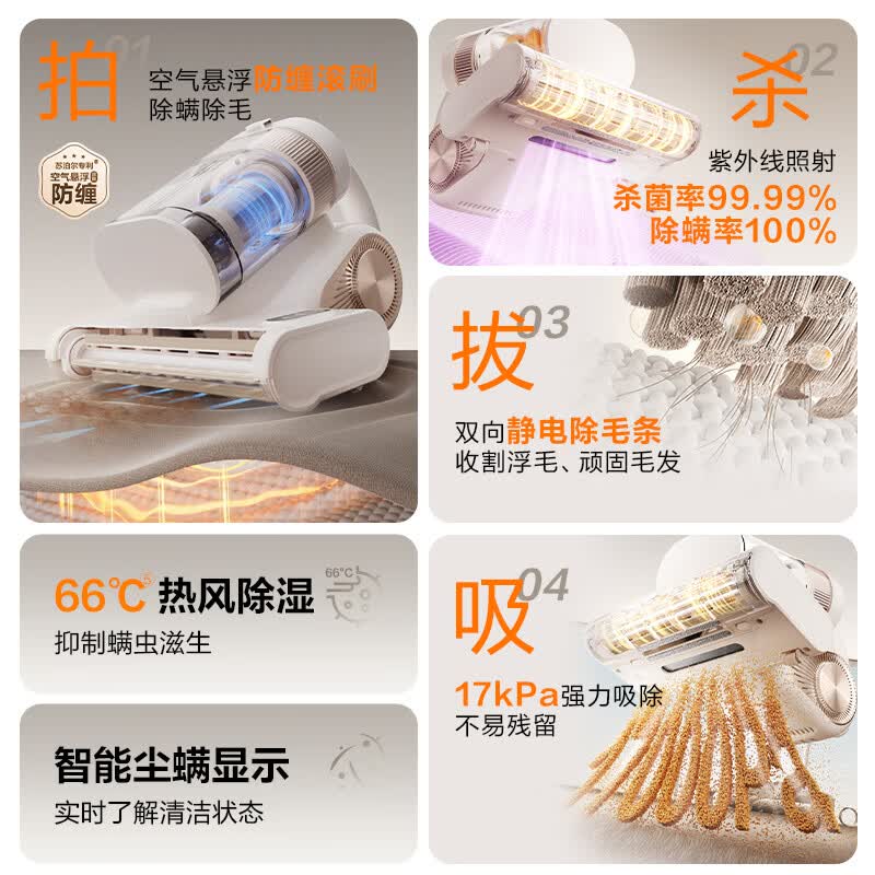苏泊尔SJ-R8 Pro除螨仪图片