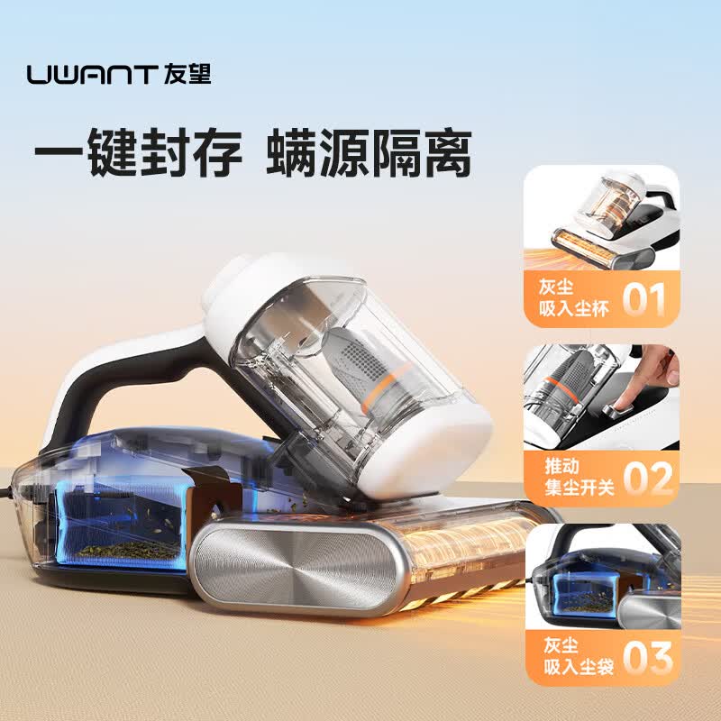 UWANT-CM2601W20除螨仪图片