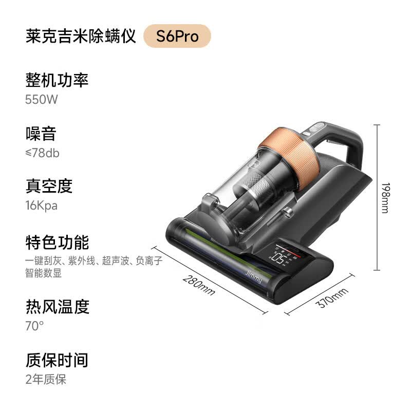 莱克S6Pro除螨仪图片