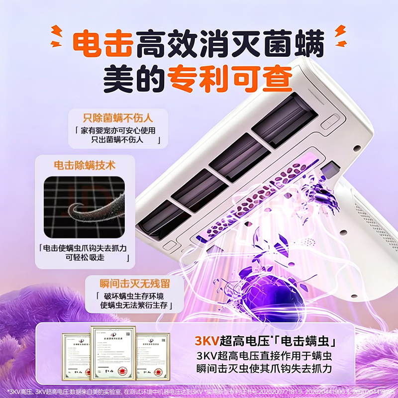美的BC8pro除螨仪图片