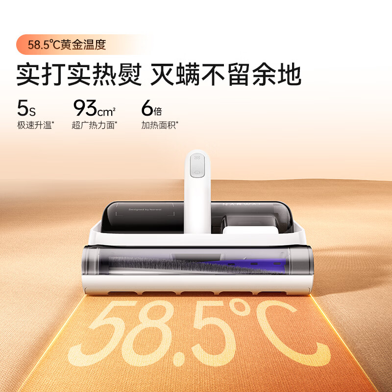 云鲸U50除螨仪图片