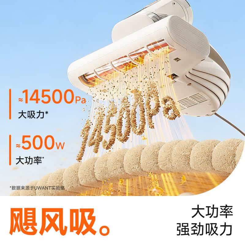 UWANT-m100ultra除螨仪图片