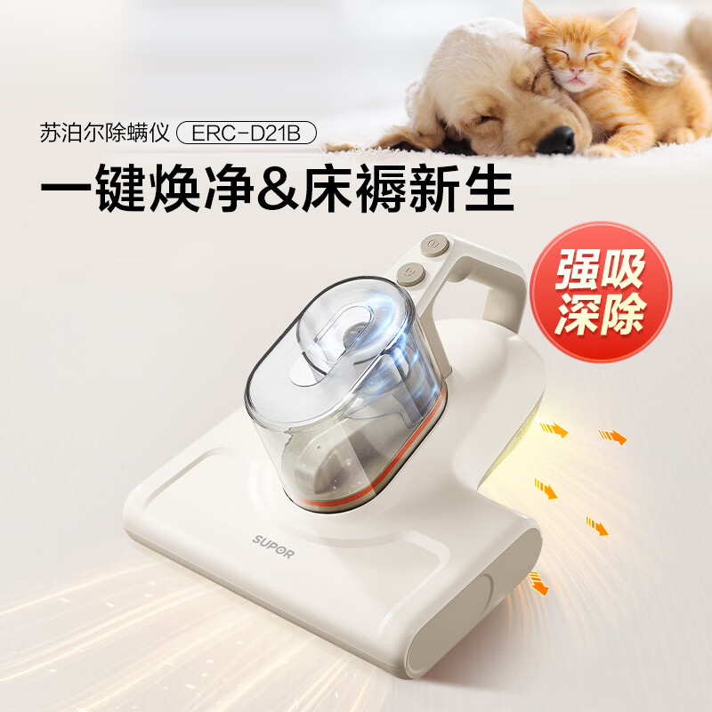 苏泊尔D21B除螨仪图片