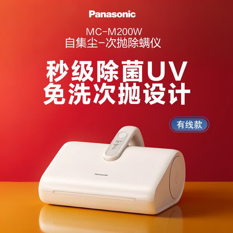 松下DC15Pro-M200除螨仪图片