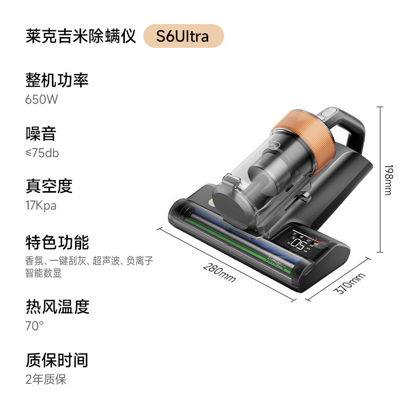 莱克S6Ultra除螨仪图片