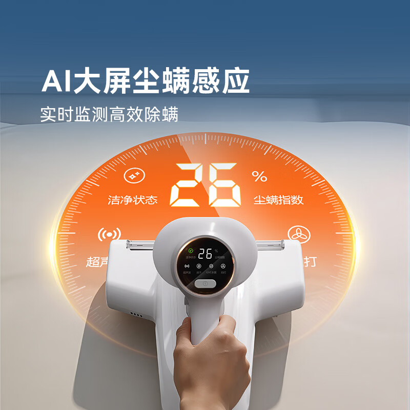 京东京造JZM5除螨仪图片