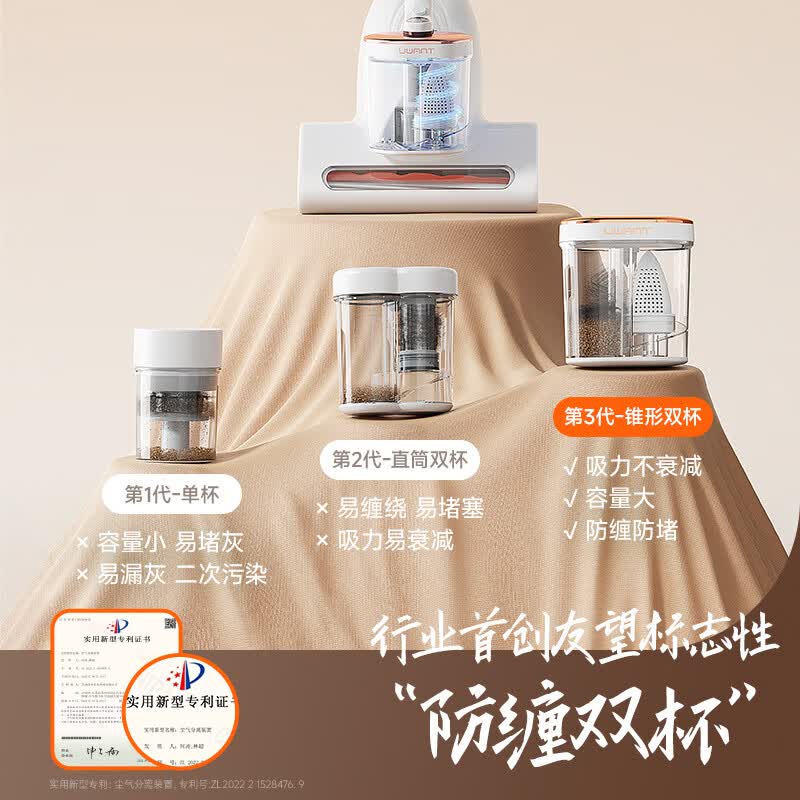 UWANT-CM2306W60除螨仪图片
