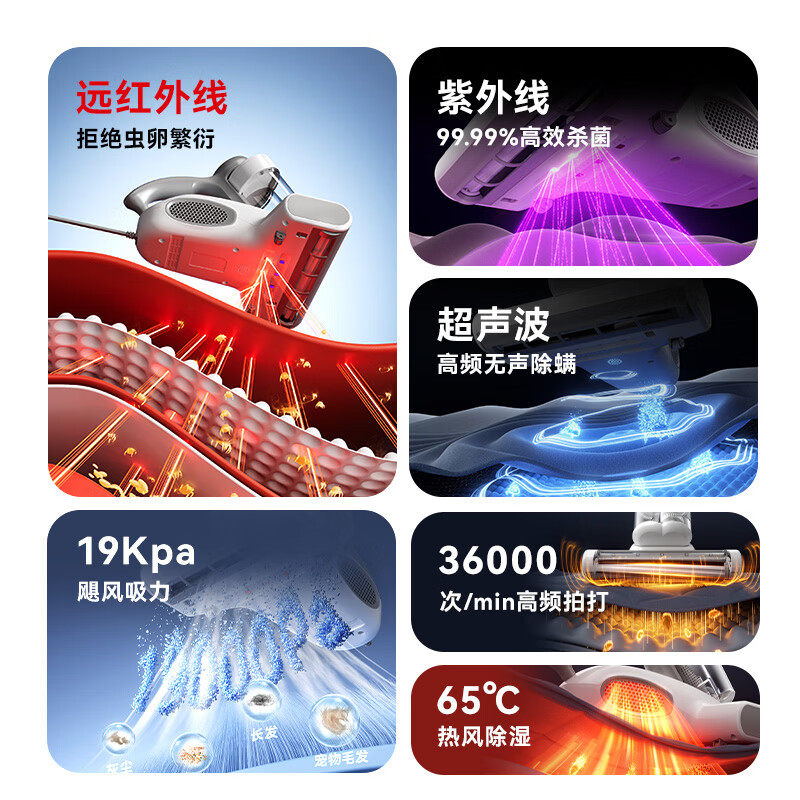 京东京造JZM5除螨仪图片