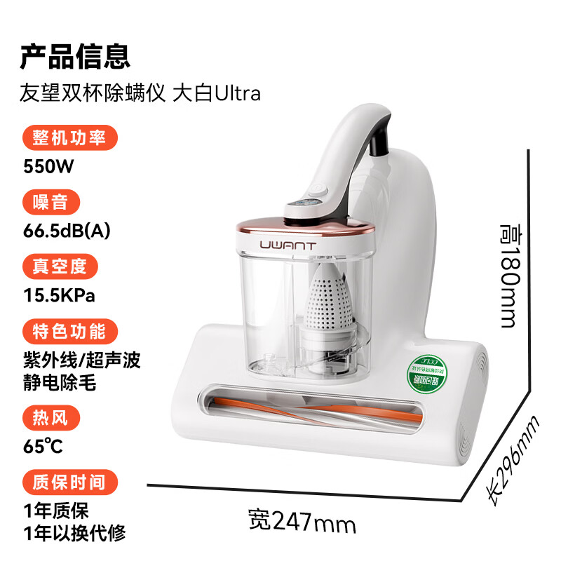 UWANT-CM2306ultra除螨仪图片