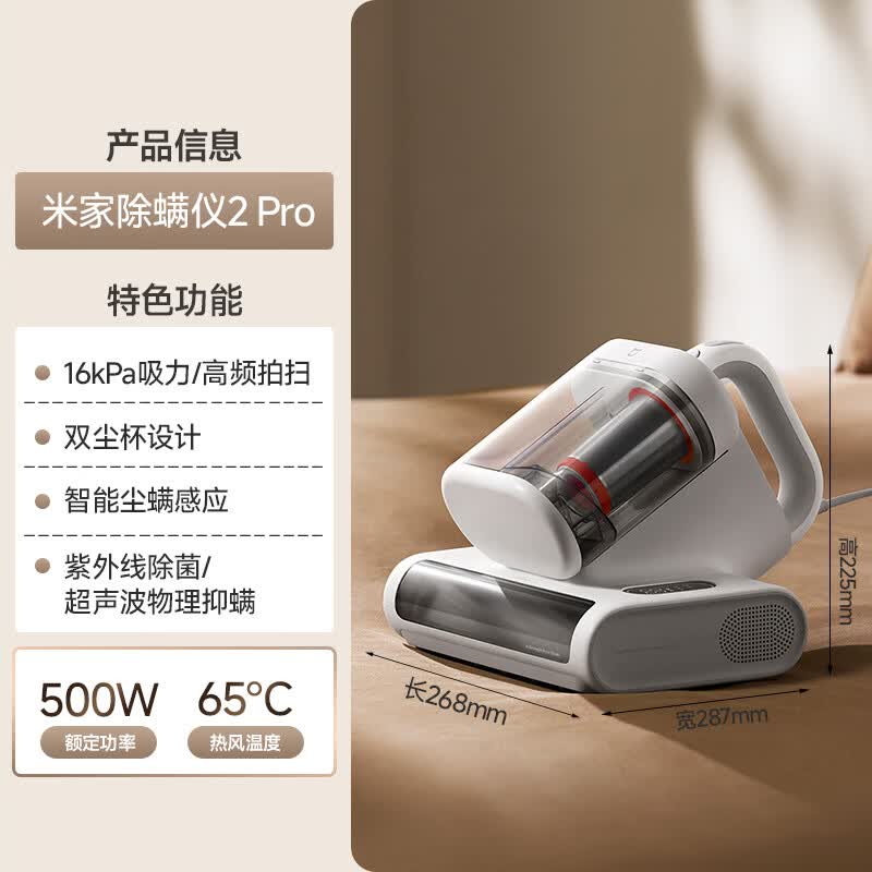 小米E401CN除螨仪图片