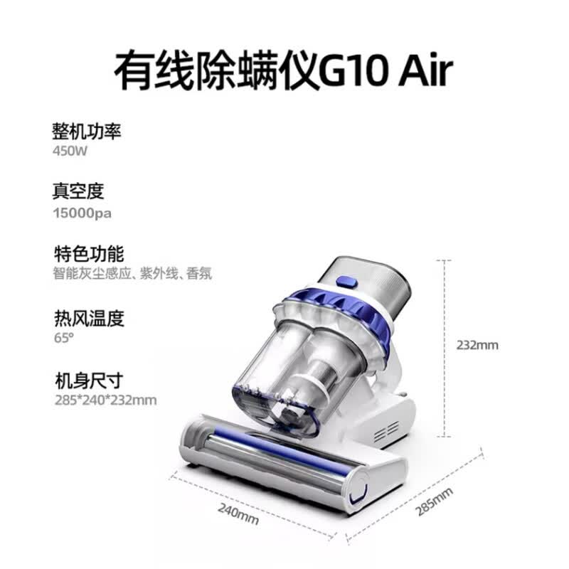 小狗G10 Air除螨仪图片