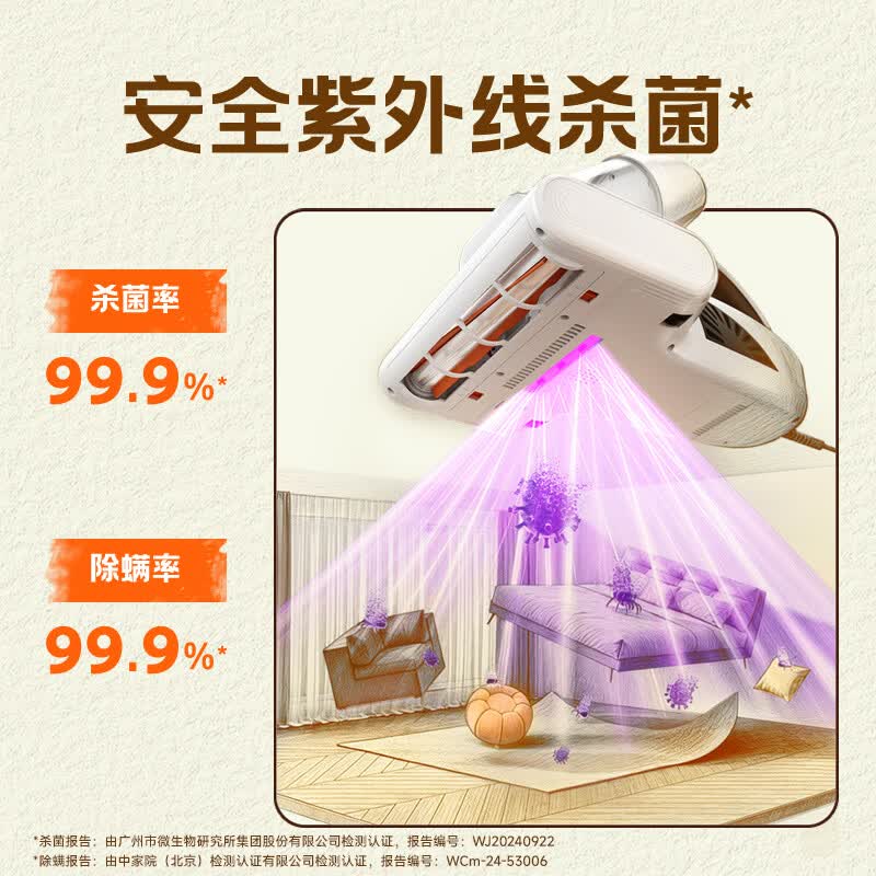 UWANT-CM300W65除螨仪图片