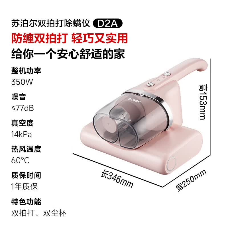 苏泊尔ERC-D2A除螨仪图片