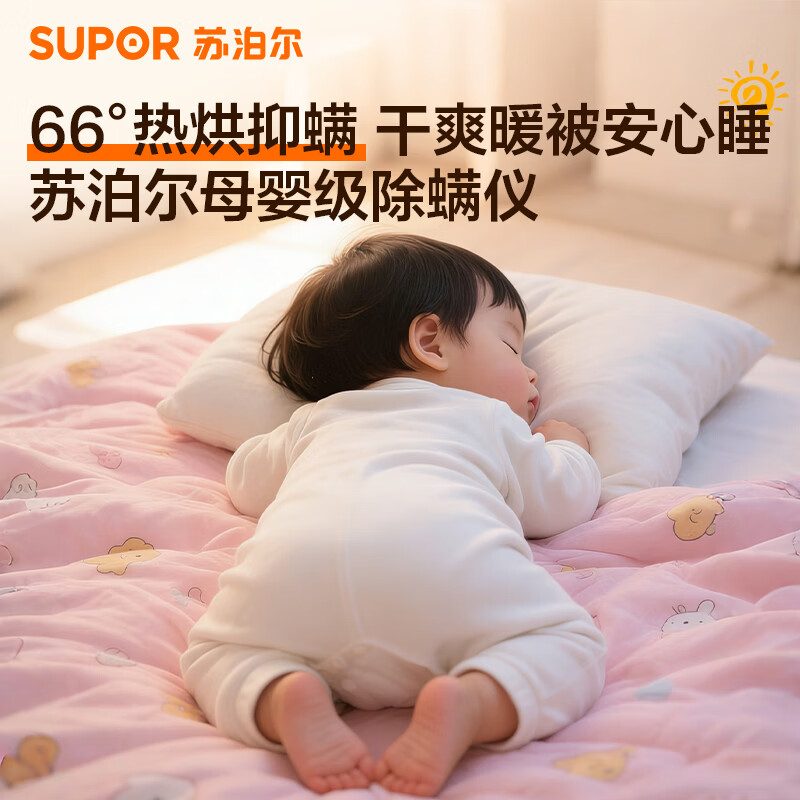 苏泊尔SJ-R8 Pro除螨仪图片