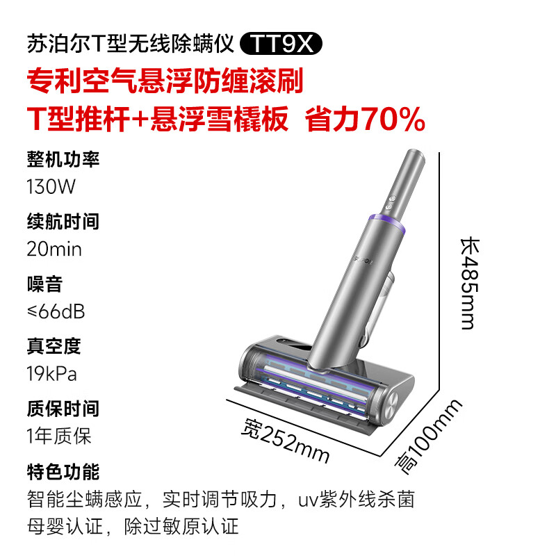 苏泊尔ER-TT9X除螨仪图片