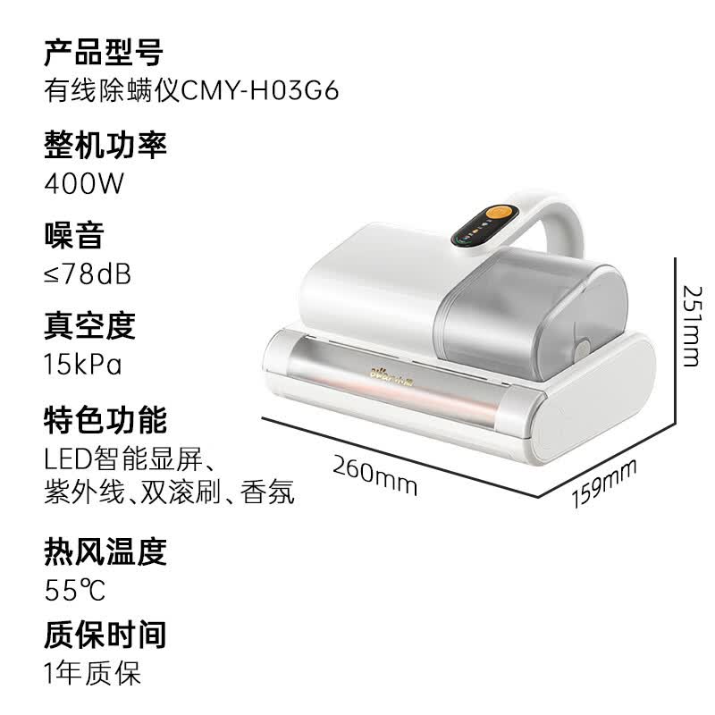 小熊CMY-H03G6除螨仪图片