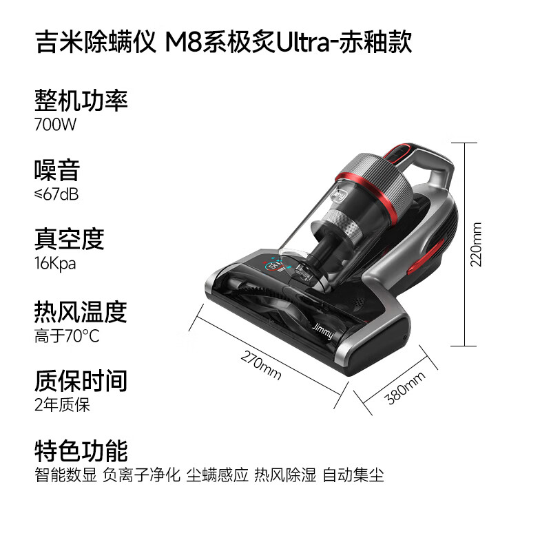 莱克M8除螨仪图片