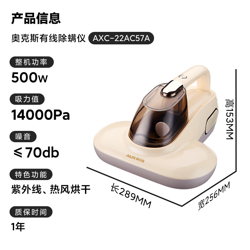 奥克斯XAC-22AC57A除螨仪图片
