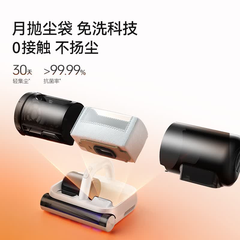 云鲸U50除螨仪图片