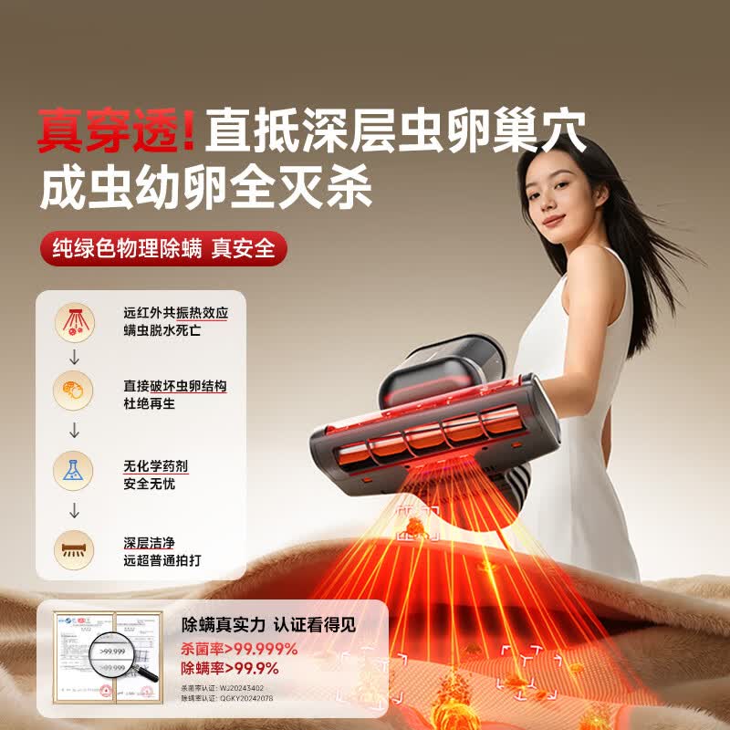 UWANT-CM2402除螨仪图片