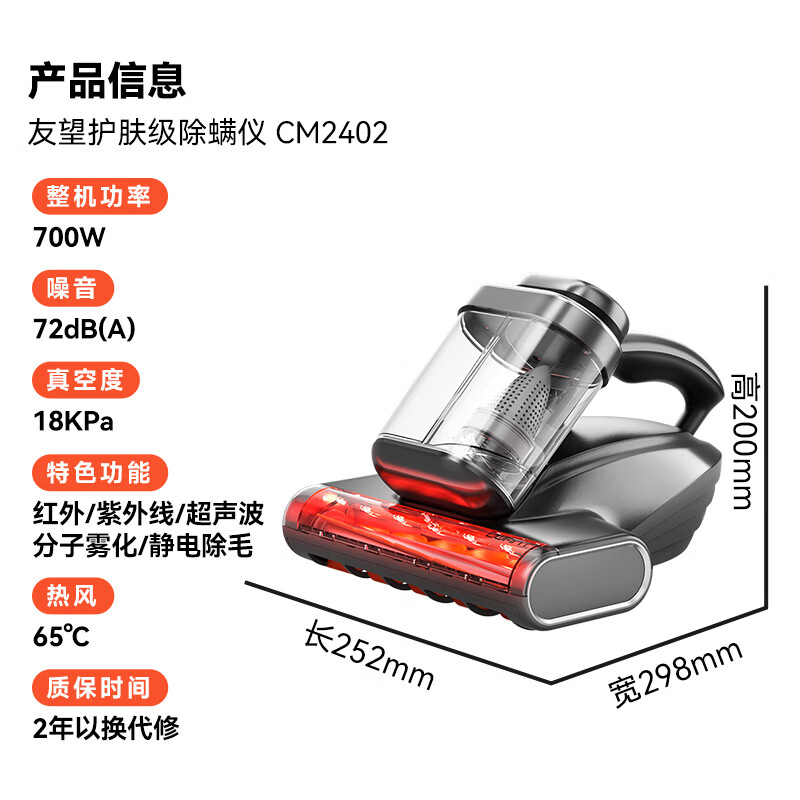 UWANT-CM2402除螨仪图片