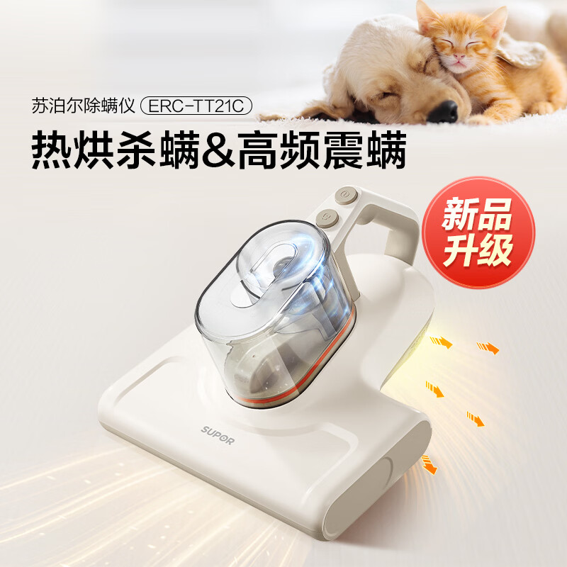 苏泊尔ERC-TT21C除螨仪图片