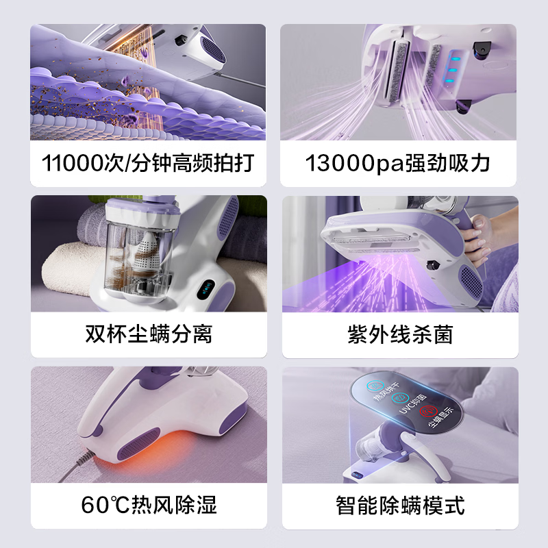 京东京造JZM1除螨仪图片